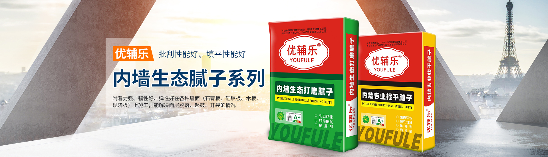 湖南廖記涂盟涂料有限公司_岳陽內(nèi)外墻膩?zhàn)臃踻內(nèi)外墻乳膠漆|真石漆|仿石漆|防水涂料 湖南廖記涂盟涂料有限公司_岳陽內(nèi)外墻膩?zhàn)臃踻內(nèi)外墻乳膠漆|真石漆|仿石漆|防水涂料